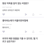 [댓글부탁해] 김선우 <b>에스</b>크 찐임?
