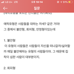 <b>애착</b>유형 2가지일수도있어?