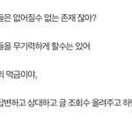 [NCT] 컴백 다가올때 먹금력이 <b>필요</b>한 이유(꼭 봐주라)