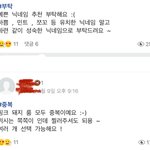 [댓글부탁해] 나 딩<b>초때</b> 문띄 ㅅㅂ개심했어...