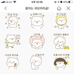 <b>임티</b> 추반 해주라주