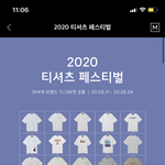 무신사 티셔츠<b>페스티벌</b>에서 건질거있냐ㅠㅠㅠㅠㅠ