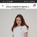[댓글부탁해] 얘들아 이 <b>반팔</b>티 어때???추반해줘