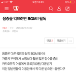 [NCT] <b>필독</b>~