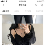 얘<b>등아</b> 이 옷 ㅂㄹ야?