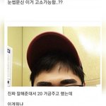 너네 남친이 전여친 공스타 <b>팔로</b>우하고있으면