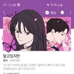 [드루와] 이 웹툰 아는 사람 ㅠㅠ