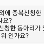 얘들아 동아리 문자면접 이거 실화냐..