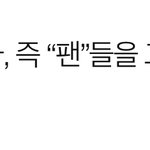 [NCT] 잊지마