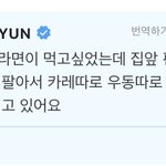 내 본진 맨날 <b>야식</b> 먹는데