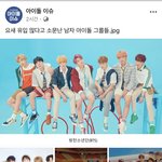 [NCT] 얼굴책도 <b>인정</b>한