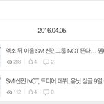 [NCT] NCT 팬톡 역사 공부하고 왔어