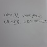 내 <b>글씨체</b> 어떰