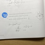 [댓글부탁해] 얘들아 삼각함수 이렇게 푸는거 맞는지 한번만봐줘