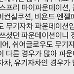 혹시 파데 뒤집어져서 못쓰는 애들있어??