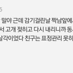 [<b>19</b>] 내 쪽팔린<b>썰</b> 레전드임 ㅋㅋ...