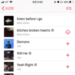 내가 <b>우우</b>랄때 듣는 플리