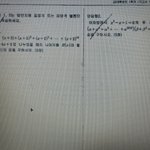 얘들아 우리학교 <b>서술</b>형좀 봐줘 어떤편