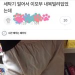 [드루와] 얘돌아 나 생리양이랑 <b>주기</b>가 이상함 ㅋ큐ㅠ