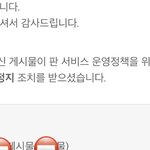 Yeaaahhhh 7일 이용정지 <b>풀림</b>~~