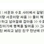 [이것좀봐줘] 여신강림 앞으로의 스토리 예상