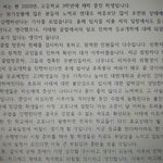 <b>교육부</b>에 보낼건데 내용ㄱㅊ아?