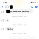 찐따랑 펨한거 볼사람?ㅋㅋㅋㅋㅋ