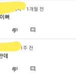 연예인들 악플 개쩌<b>누</b>;;