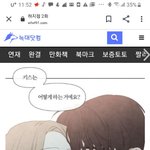 [19] 와 진짜 드디어 <b>bl</b>그림체 야툰 찾았다..