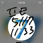 [방탄소년단] <b>밑글</b> 이거 뭐임