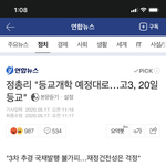 [드루와] 개학 <b>한댄</b>다 ㅅㅂ~