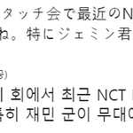 [모두드루와] 최근 <b>NCT드림</b>에 입덕한 아이돌.JPG