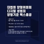 [댓글부탁해] N번방 <b>팩스</b>총공 화력 좀 보태줘ㅠㅠㅠ!!!