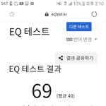 너희 <b>eq</b> 해봤어?