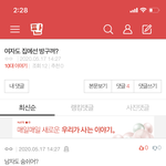 와... 머갈텅텅<b>인가</b>