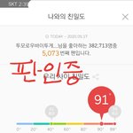 [댓글부탁해] 모아들아