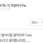 지금 <b>글</b> 다 왜 이래ㅋㅋㅋㅋㅋㅋ개웃김