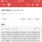 아니ㅣ <b>교육부</b> 이해안가는게