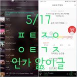 [뉴이스트] @@05.17 인.가 앓이 박제글