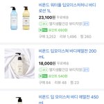 비욘드 바디<b>로션</b> 쓰는 사람 ㅈㅂㅜㅜ