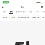 [댓글부탁해] <b>도시</b>살면 이거 처음볼껄2ㅋㅋㅋㅋㅋㅋ