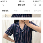 [댓글부탁해] 이 <b>잠옷</b> 이상해???