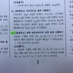 [댓글부탁해] <b>화학</b> 설명 해줄 사람 ㅠㅠ
