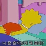 [댓글부탁해] 얘들아 너네아빠가 만약