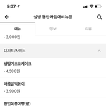 [드루와] 얘들아 <b>설빙</b> 인절미토스트 단종임??