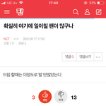 [NCT] 어그로 <b>캡박</b>