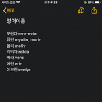 [이것좀봐줘] <b>영어</b>이름좀 골라줘