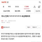[NCT] 이 글 쓴 즈닌데