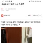 [EXO] 조방) <b>밑글</b>이랑 댓글 여기서봐