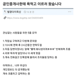 <b>공인</b>중개사한테 욕먹고 이르러 왔습니다 (실시간)
